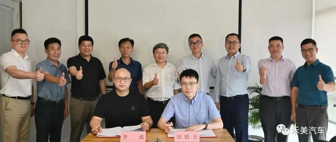 5 billion! Yuyao Yangming Fund and Jiuzhi Capital have strategically invested in Hemei Automobile and signed a 5 billion yuan industrial fund framework agreement to support the rapid development of Hemei Automobile